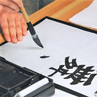 中学生 書き初めにおすすめの言葉12選 四字熟語やかっこいい漢字を厳選 モデルプレス