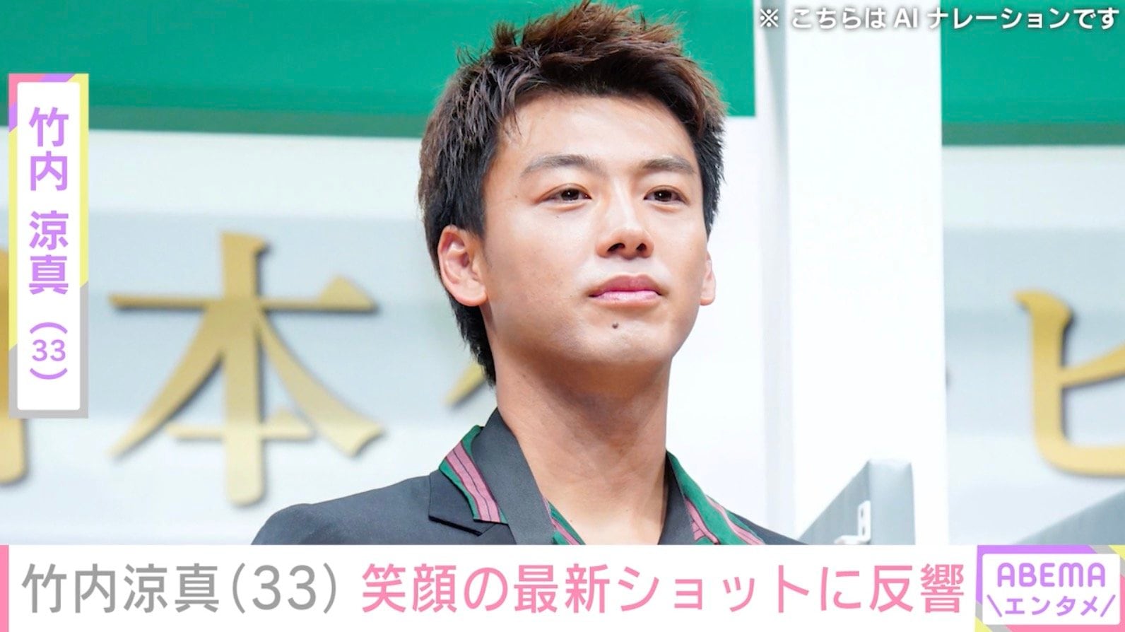 “タトゥー”チラ見え写真が話題・竹内涼真（33）、海をバックにした笑顔ショットに反響「反則」「バカンス？」