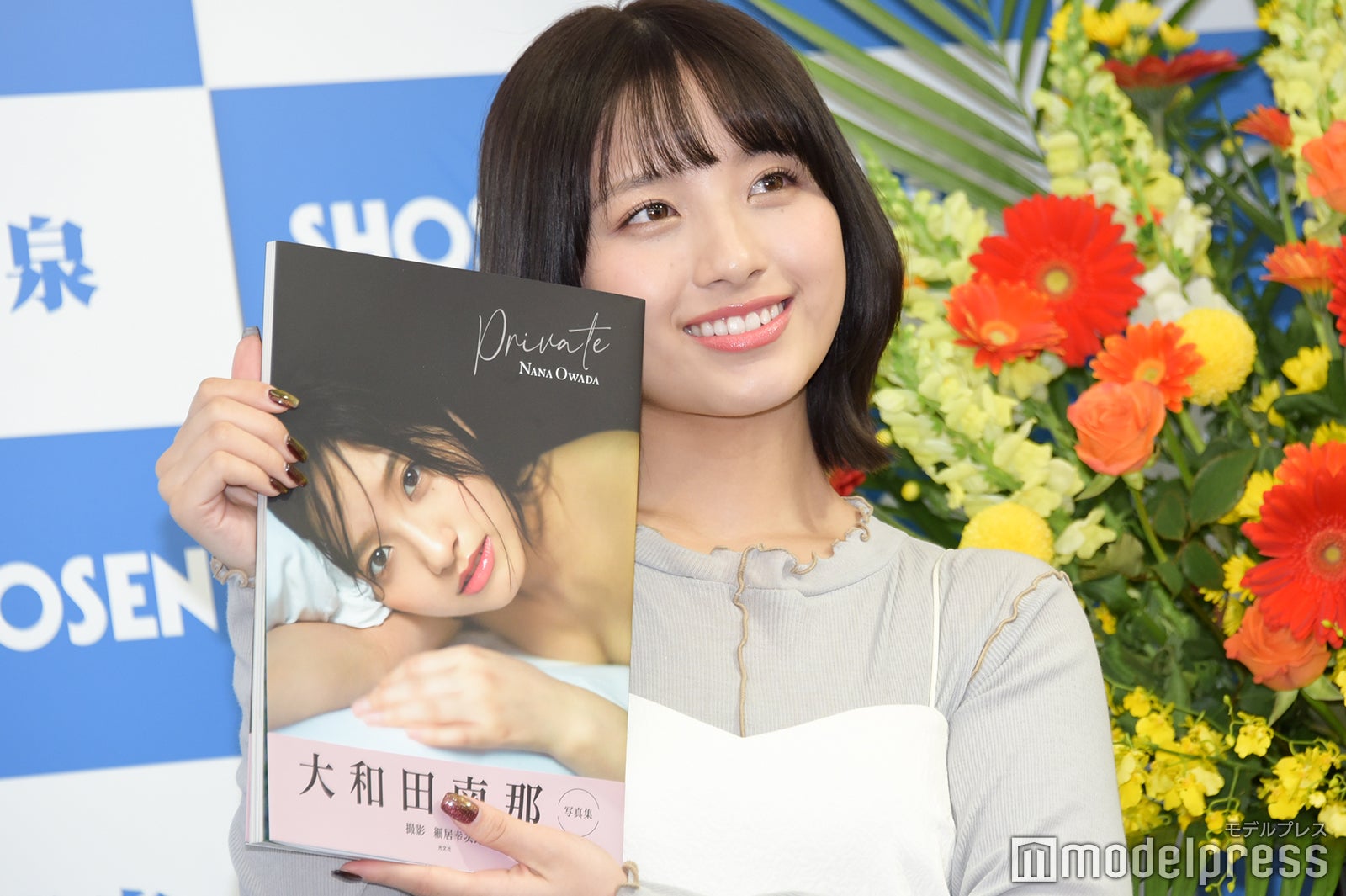 大和田南那（C）モデルプレス