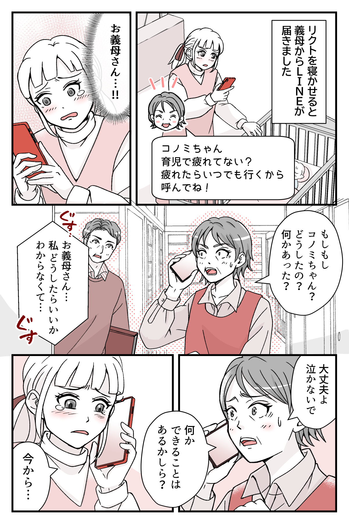 3syuukannoikukyuu_4_1