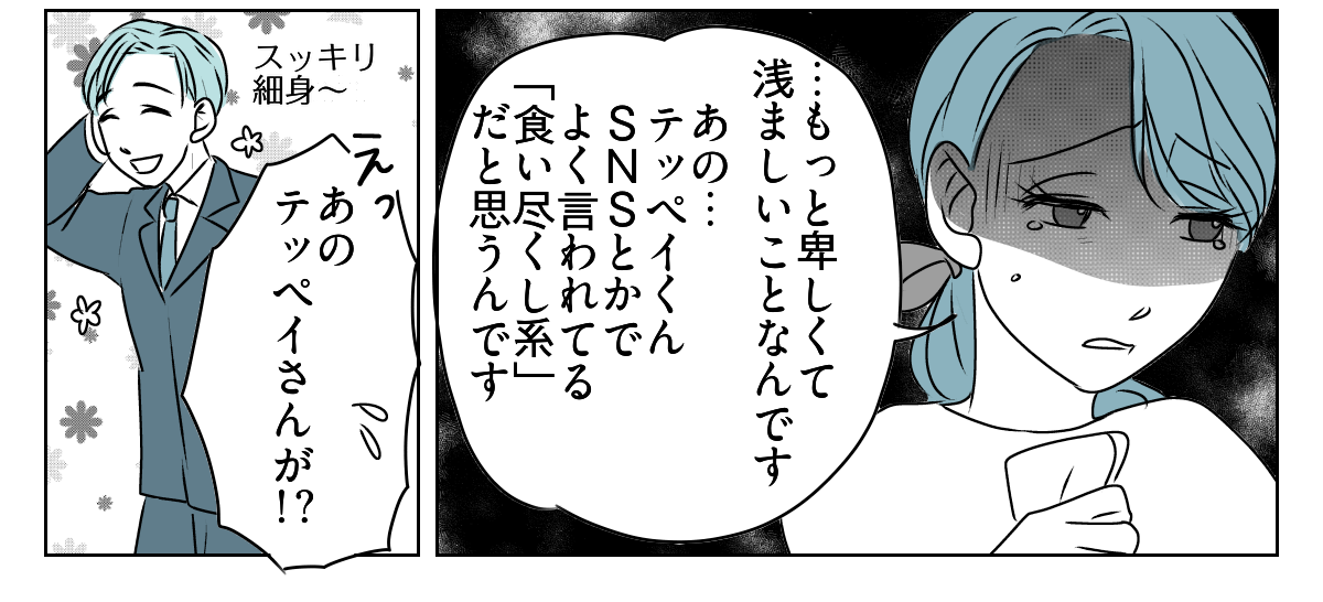 「夫が"食い尽くし系"だ」と言い張る義妹 1_1_3