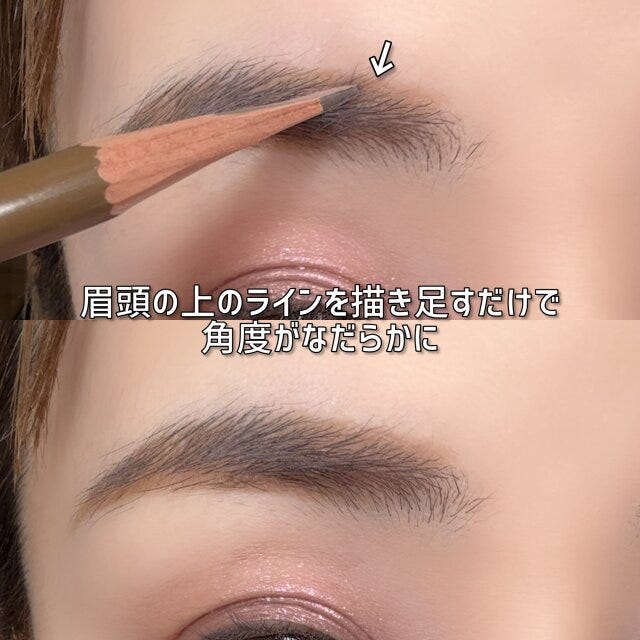 眉頭　足す場所　解説