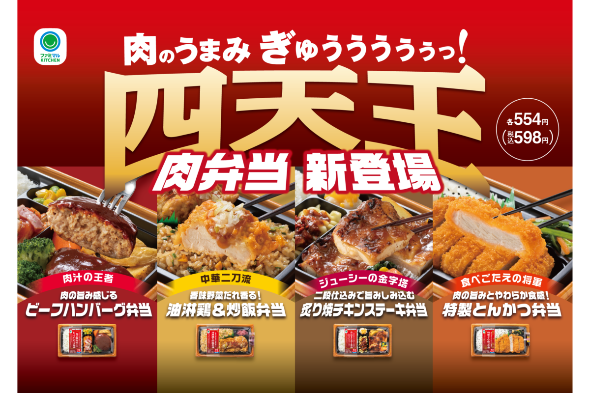 ファミリーマート