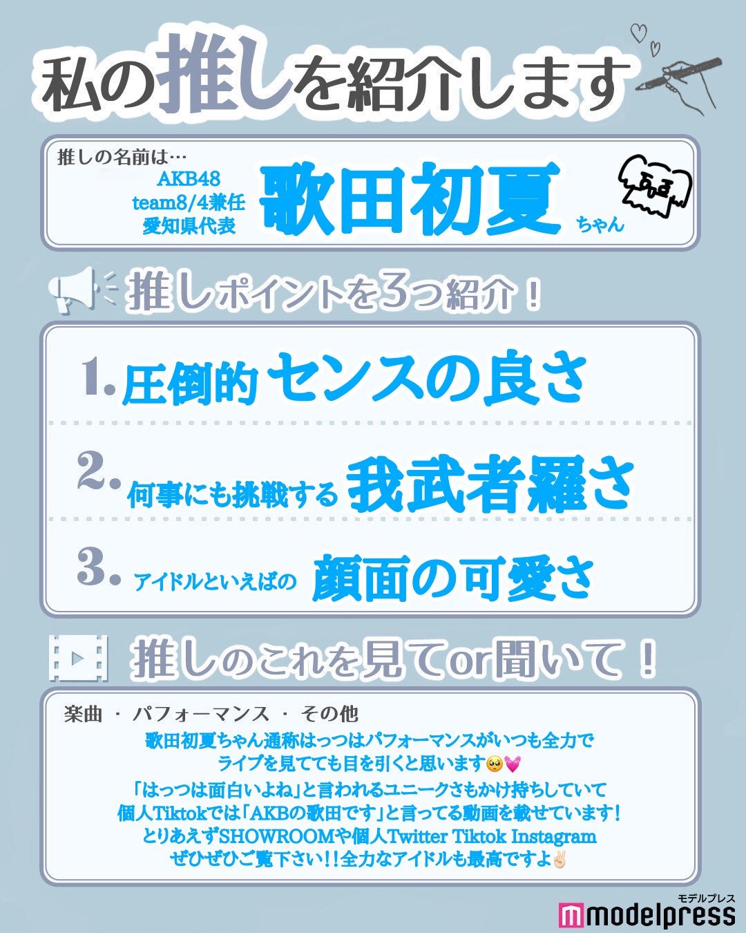 読者の投稿（C）モデルプレス