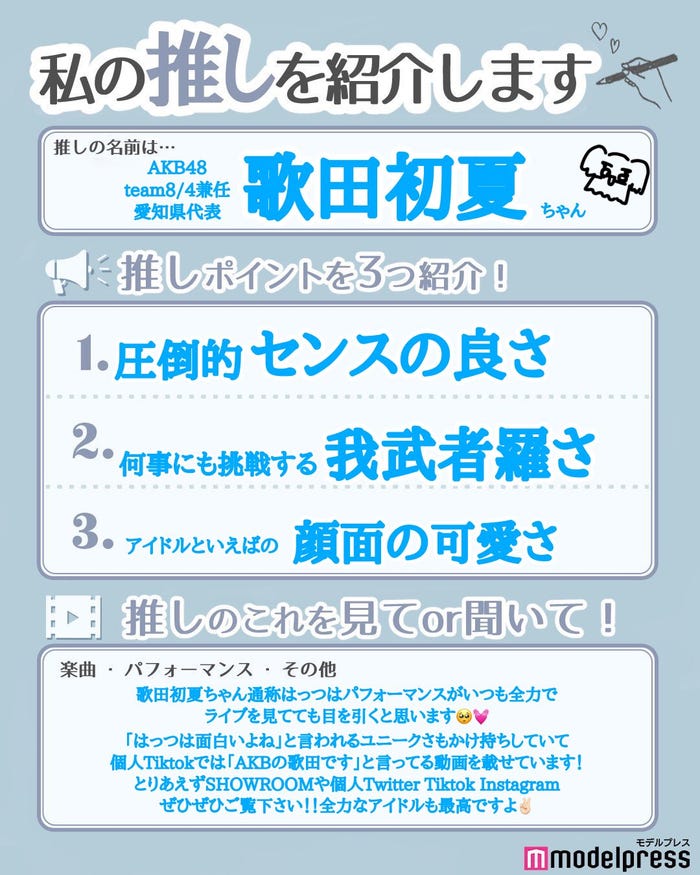 読者の投稿(C)モデルプレス