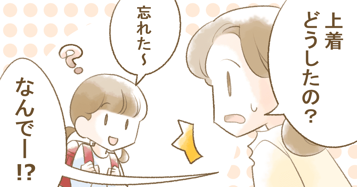 寒い季節に薄着すぎる子ども。何度言っても着ないときのママたちの工夫2