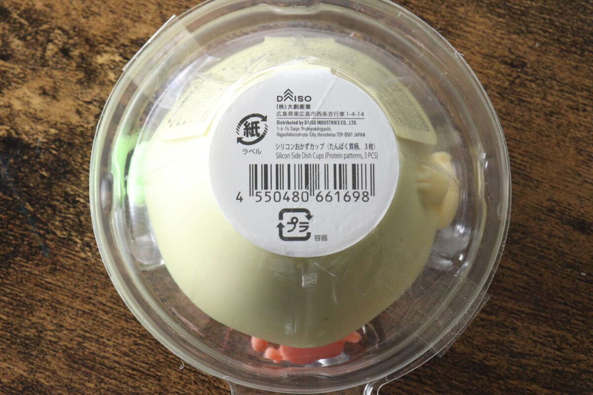シリコンおかずカップのパッケージ裏面にある商品情報とバーコード シリコンおかずカップのパッケージ裏面にある商品情報とバーコード