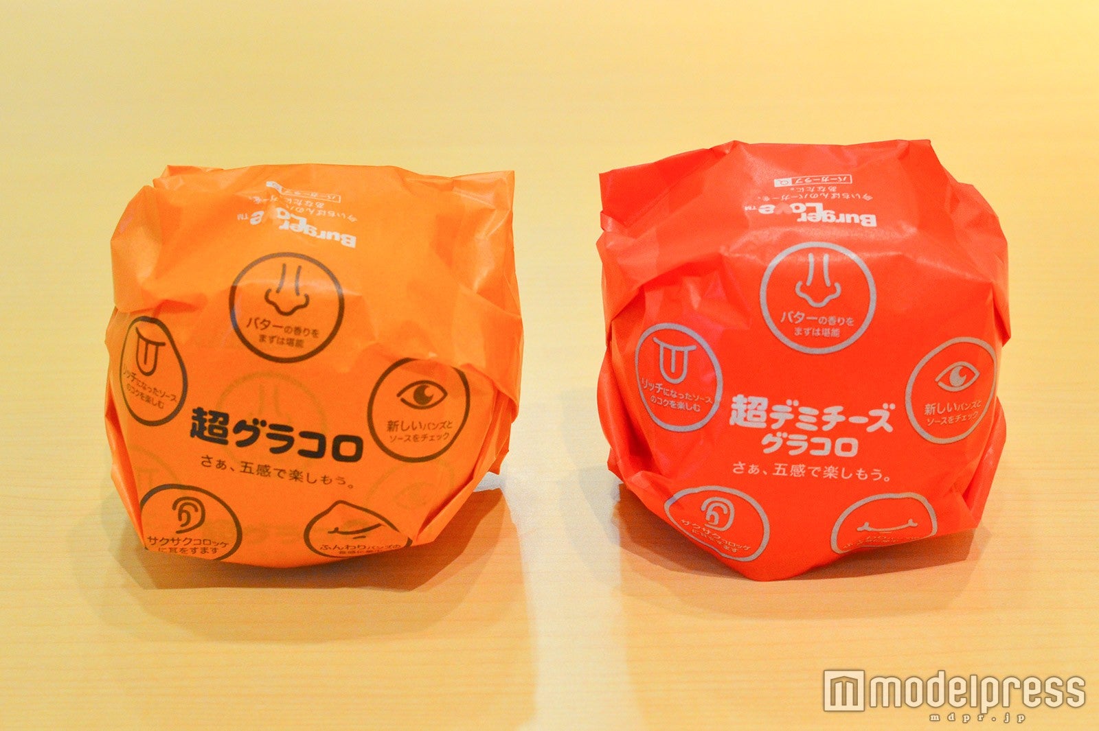 （左から）超グラコロ、超デミチーズグラコロ（C）モデルプレス