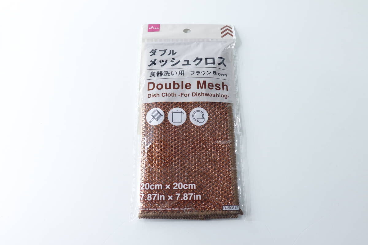ダイソーのダブルメッシュクロス（食器洗い用、ブラウン）のパッケージ全体
