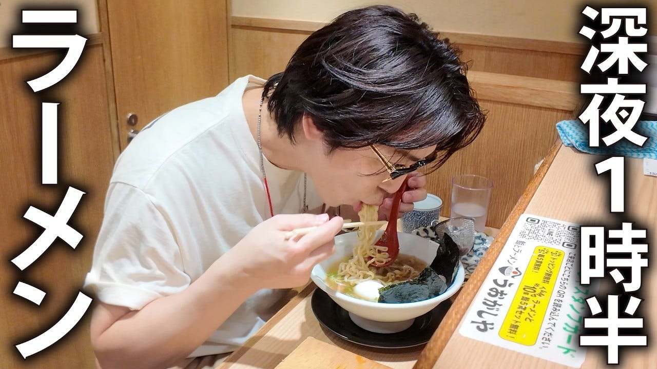亀梨和也、新橋で真夜中にお寿司とラーメンを堪能！「最高じゃない？」