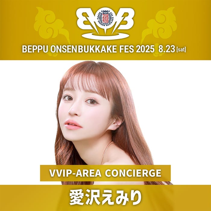 愛沢えみり/提供画像