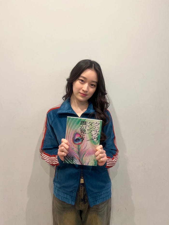 清乃あさ姫「クジャクのダンス、誰が見た?」(提供写真)