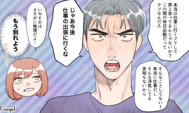 別れるときが一番大変 メンヘラ彼氏にありがちな苦労 モデルプレス 別れるときが一番大変 メンヘラ彼氏にありがちな苦労 モデルプレス