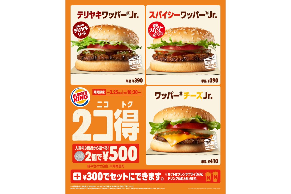 バーガーキング