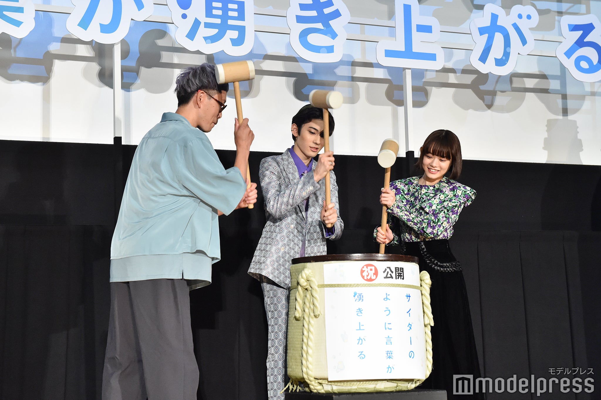 イシグロキョウヘイ、市川染五郎、杉咲花 （C）モデルプレス