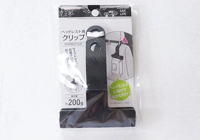 ダイソー　ヘッドレスト用クリップ　パッケージ
