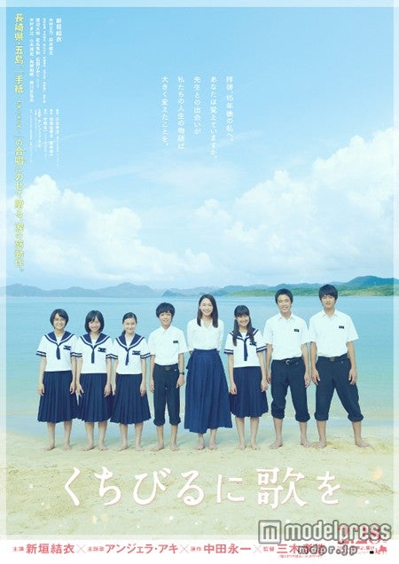 映画『くちびるに歌を』（C）2015 『くちびるに歌を』製作委員会