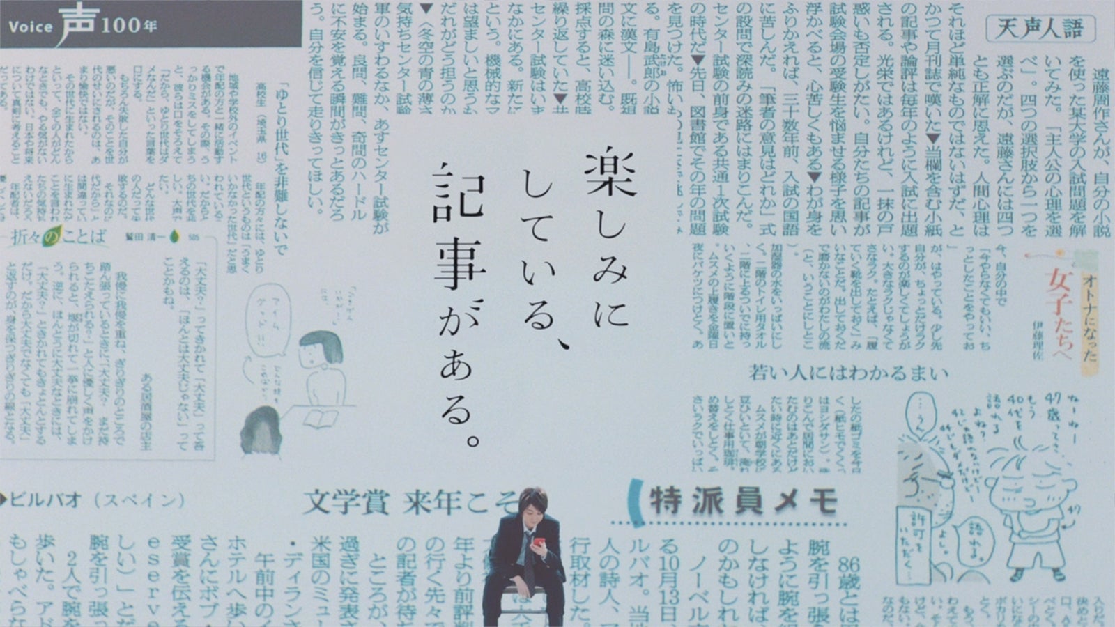 広瀬アリス出演の新CM／提供画像