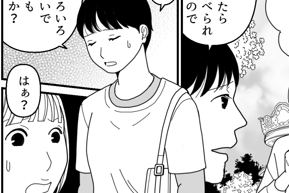 ＜波長が合わない義姉と旅行＞義姉にピシャリ「勝手に提案しないで」一緒の旅行は終了【第8話まんが】