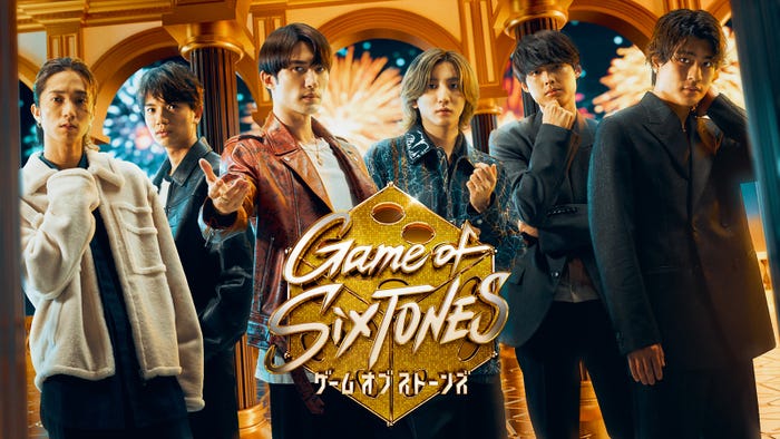 「Game of SixTONES」(C)日本テレビ