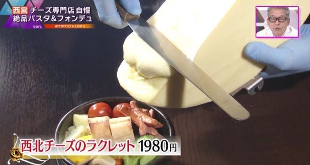 「イタリアチーズの王様」がかけ放題♡