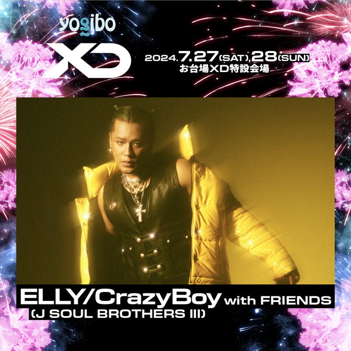 ELLY/CrazyBoy(三代目 J SOUL BROTHERS(提供写真)