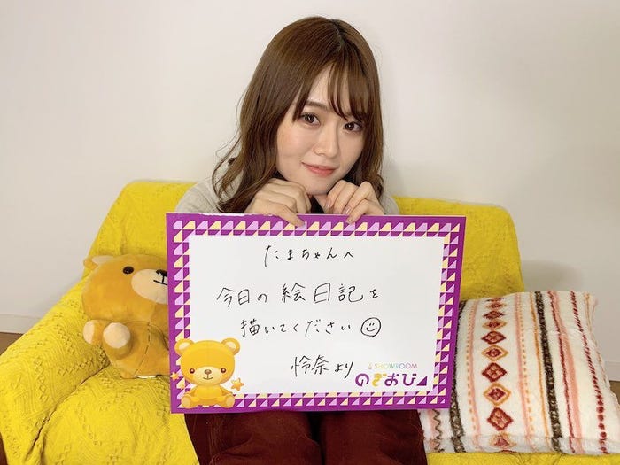 山崎怜奈(提供写真)