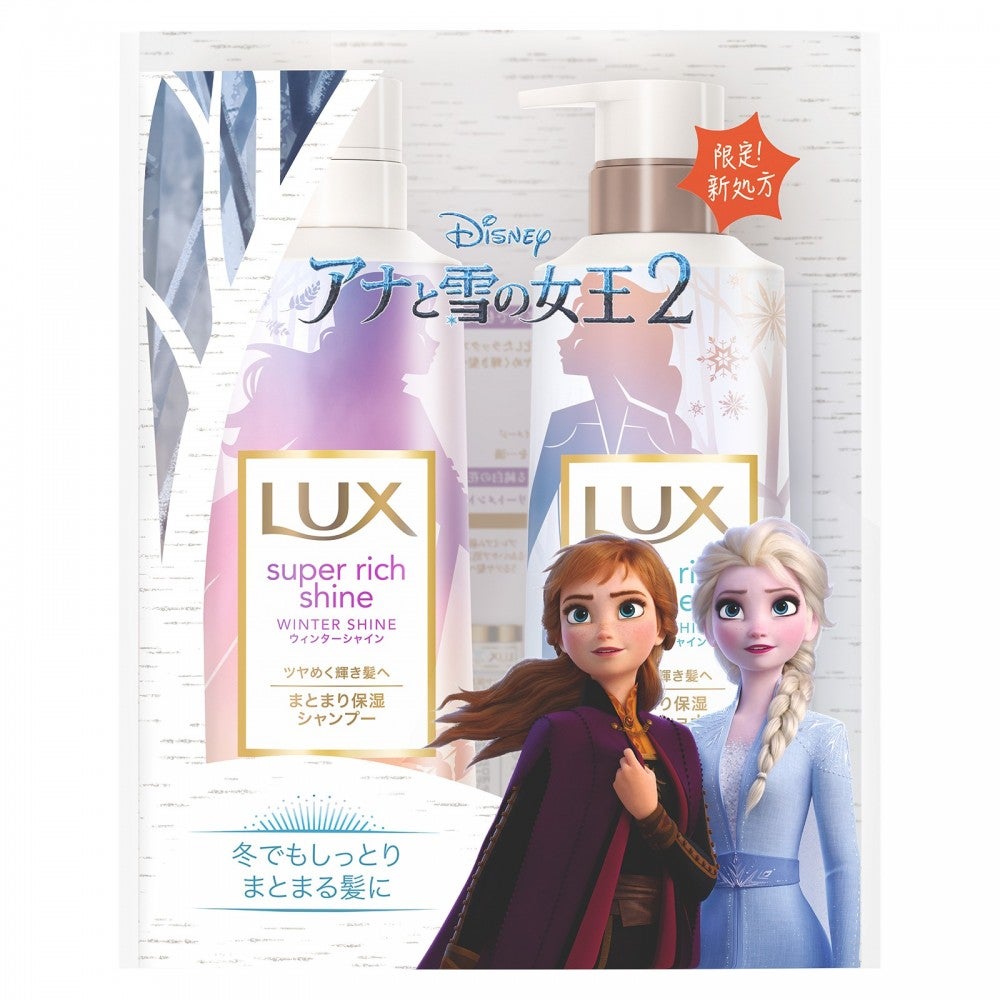 Lux ディズニー映画 アナと雪の女王２ デザインの期間限定アイテム発売 モデルプレス