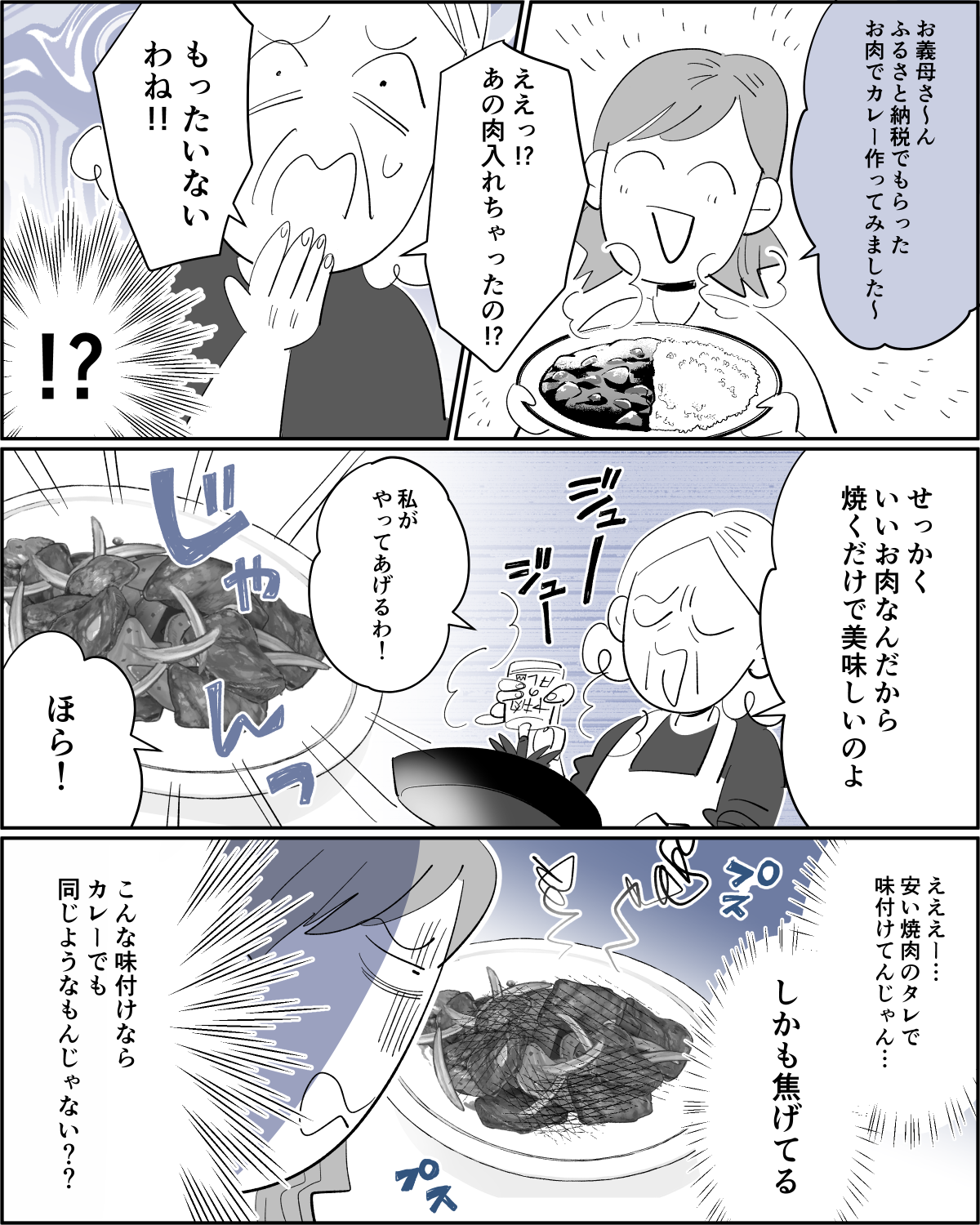 ママスタショート1