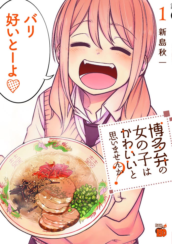 WEBマンガ雑誌「マンガクロス」(C)新島秋一(秋田書店)2016