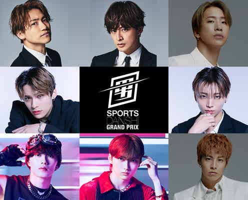 GENERATIONS・THE RAMPAGE・超特急・ONE N’ ONLYから出演「最強スポーツ男子頂上決戦」応援ゲスト豪華集結