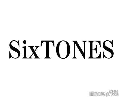 SixTONES、デビューから“666”日迎える ファンから祝福の声