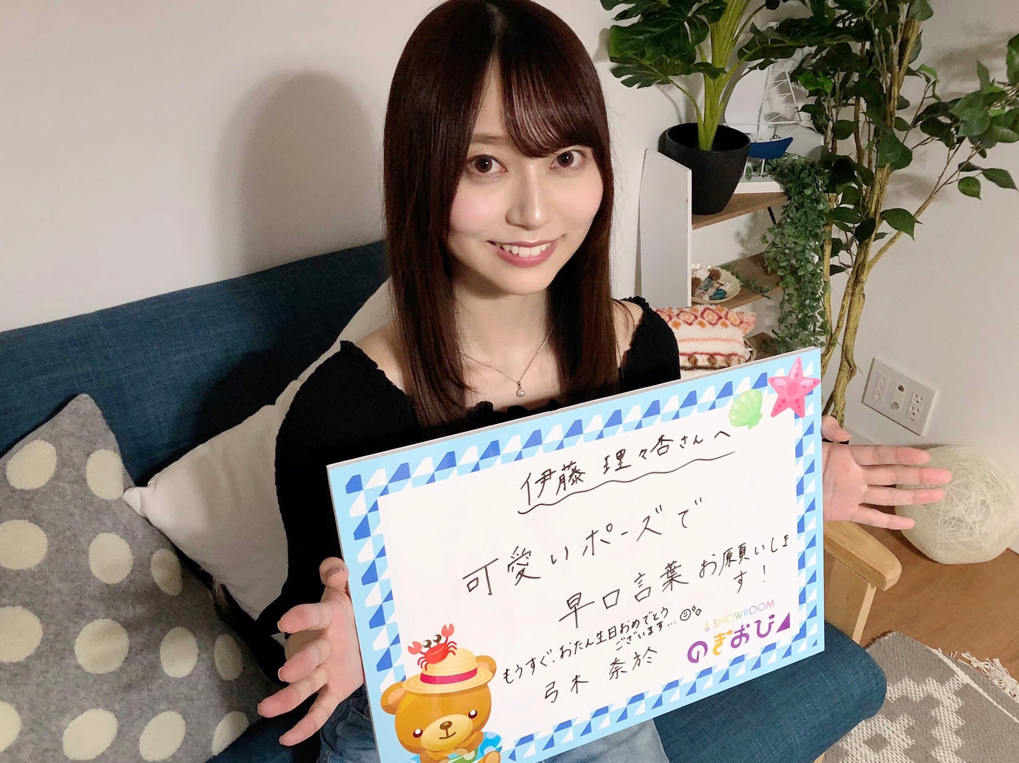 弓木奈於 （提供写真）