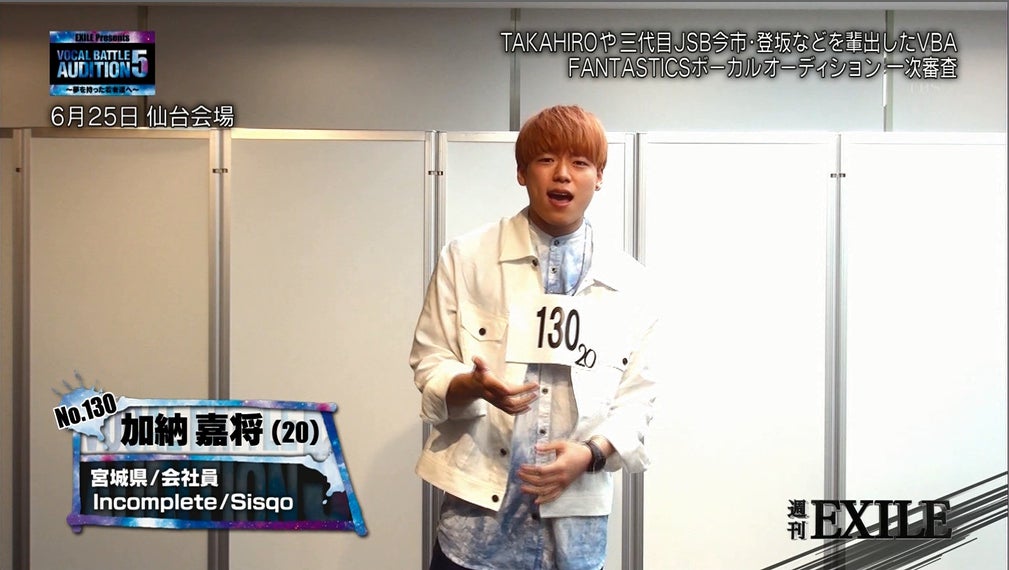 10日放送「週刊EXILE」より（C）TBS