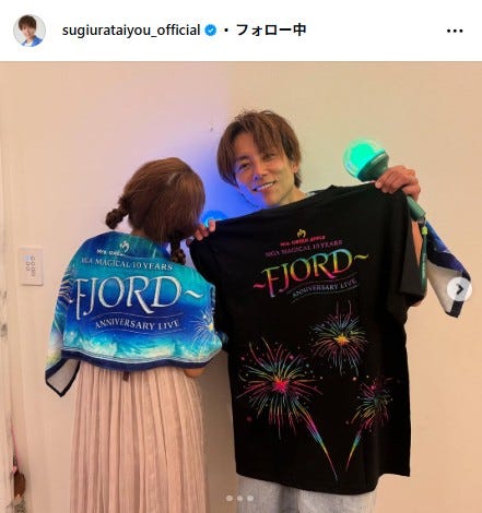 杉浦太陽 Instagramより