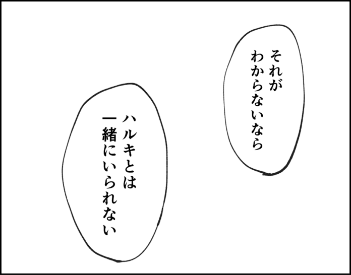 なんでそうなるの⁉