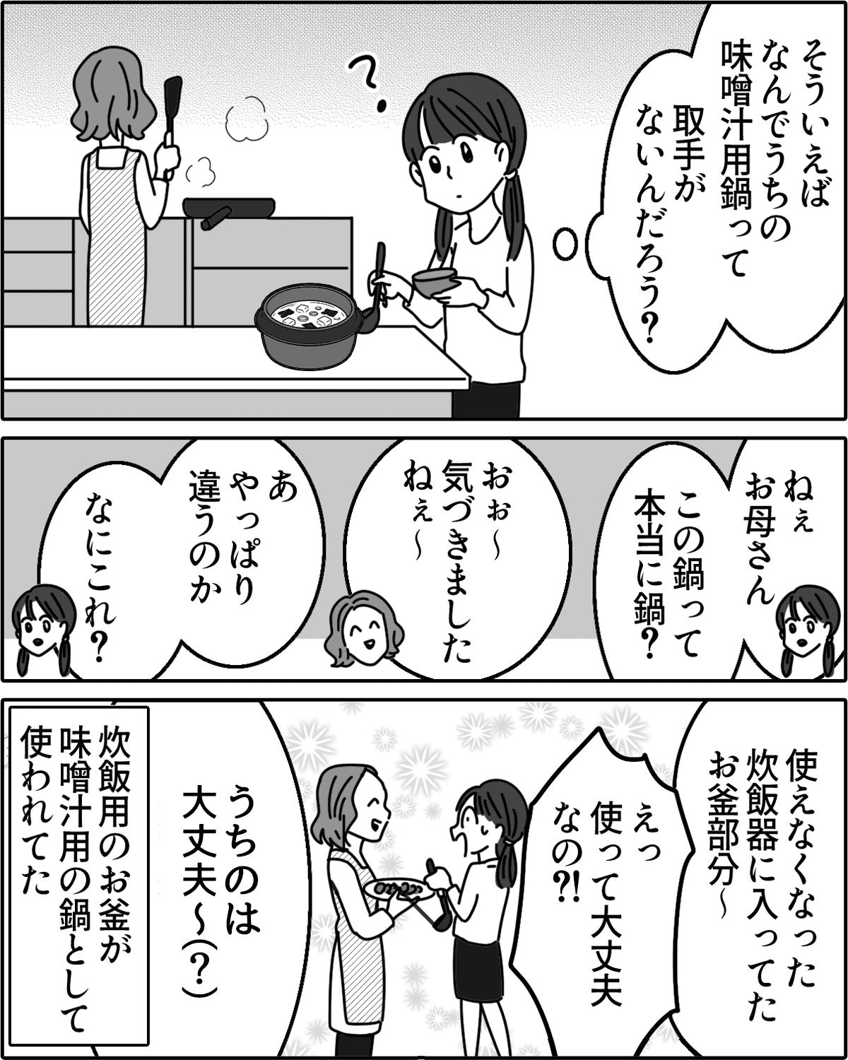 実家05