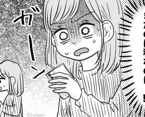 娘の保険金【130万円】を狙う実母?!しかし、夫を味方につけ振り込みを断ると…「は?」