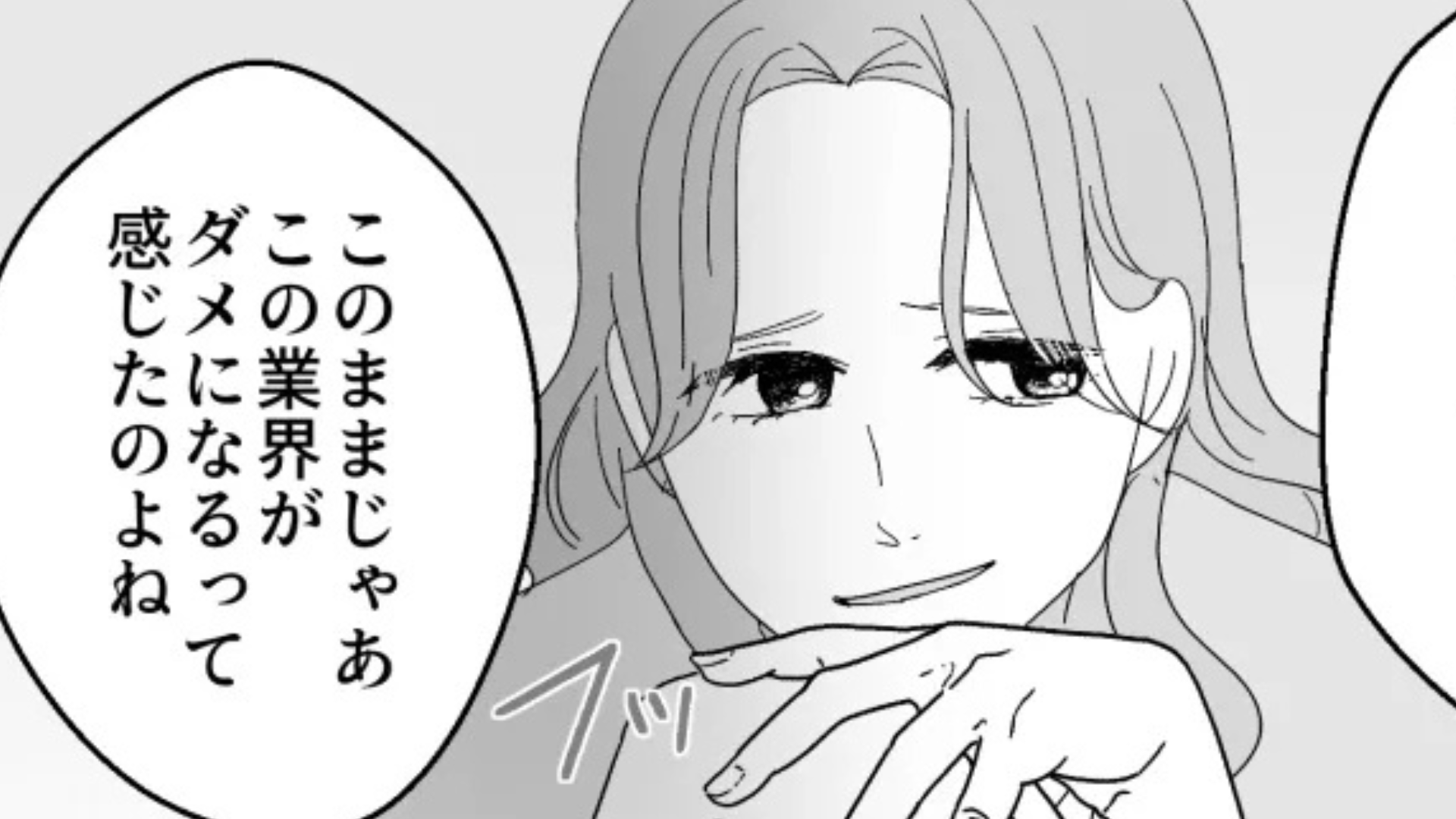 【マウント女子】と前職の話に...後日、まさかの事実が発覚して“恥ずかしい事態”に！？
