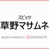 カズレーザー Snsを使った 友人作り に注意喚起 焦って作る友達ってロクな奴いない モデルプレス カズレーザー Snsを使った 友人作り に注意喚起 焦って作る友達ってロクな奴いない モデルプレス
