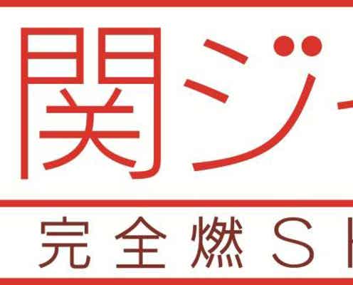 “謎のラッパー”TAKATSU-KING、音楽番組に初出演 新曲も初披露