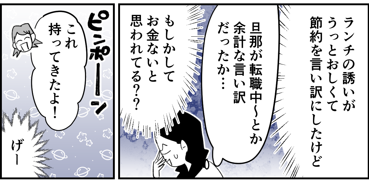 【全3話】幼稚園セット一式あげて、お茶の一本もお返しがないって普通なの3-2-2