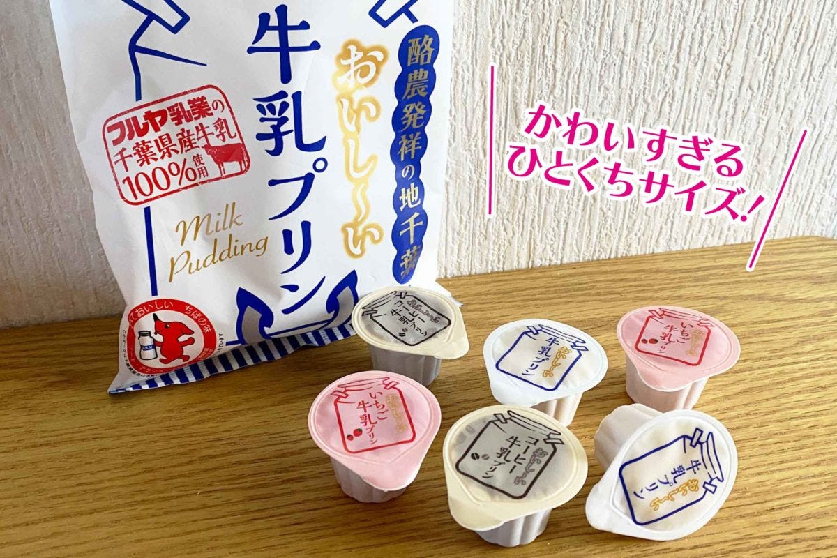 ミニサイズのプリンがかわいくて美味 ふわぷる食感にほっぺがとろけちゃう モデルプレス