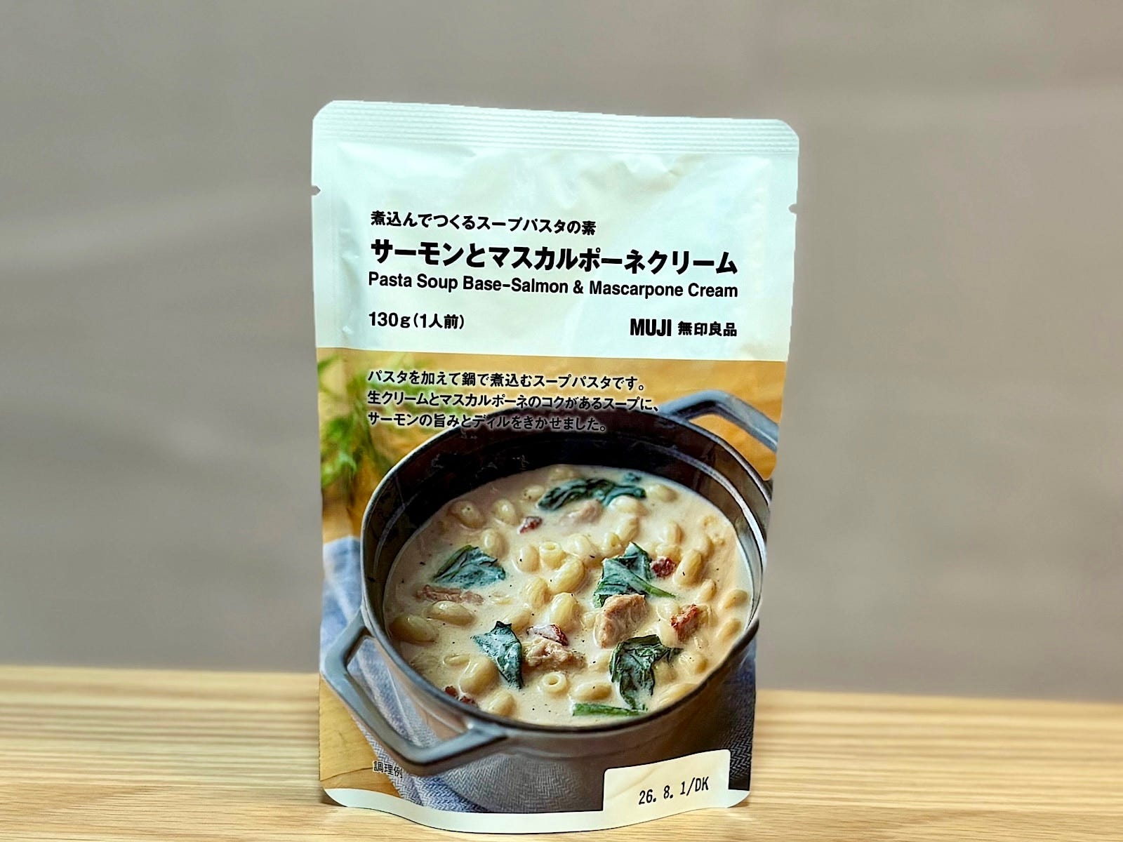 「煮込んでつくるスープパスタの素