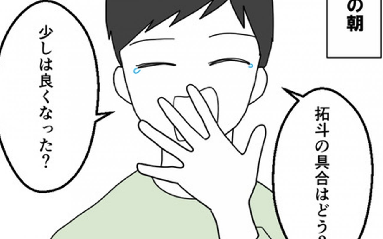 「なんで他人事なの…？」息子の発熱でも寝続ける夫 翌朝あくびをしながら現れた夫に妻の中で何かが切れそうになって…【漫画】