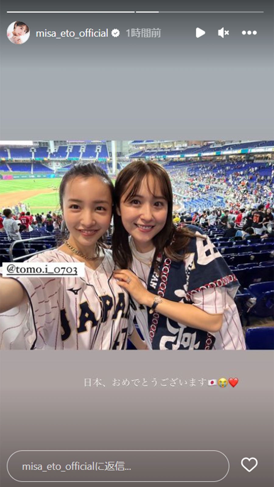 板野友美、衛藤美彩／衛藤美彩Instagramストーリーズより