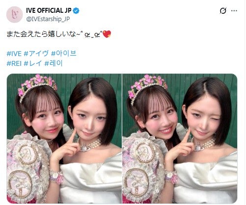 IVE 公式Xより