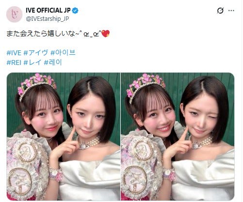 IVE 公式Xより