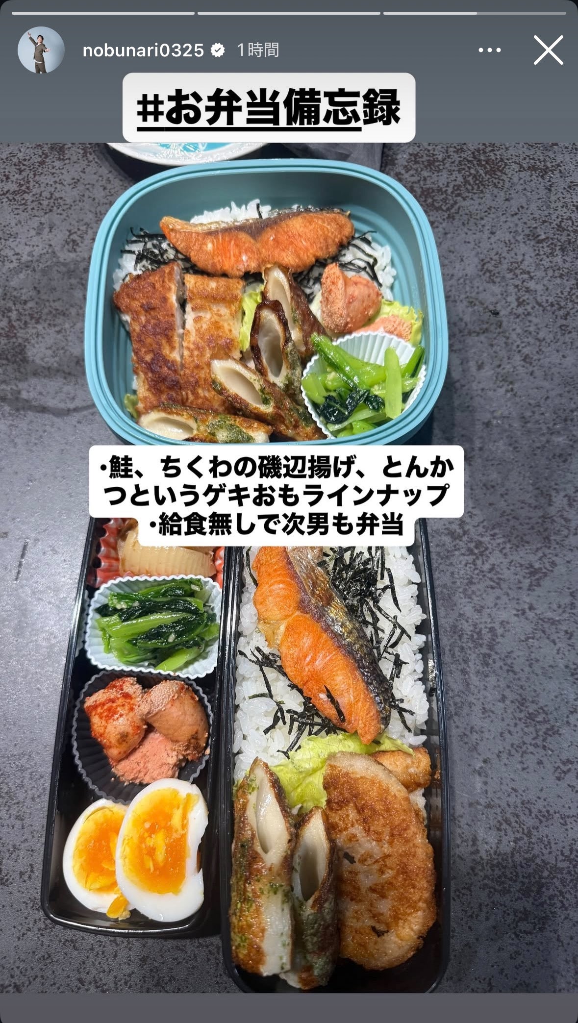 織田信成Instagramストーリーズより