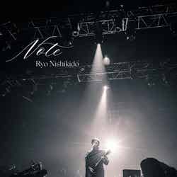 錦戸亮2ndアルバム『Note』（2021年1月27日発売）初回限定盤（提供写真）